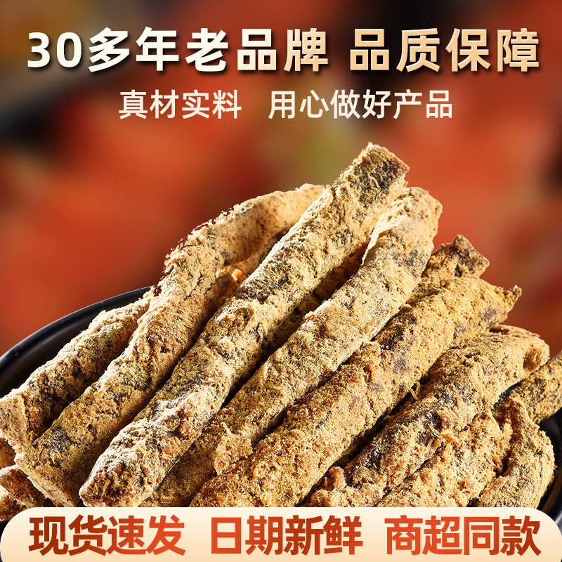 川汉子五香/麻辣牛肉干100g*2袋四川达州特产小吃熟食休闲零食