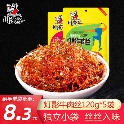 麻辣味120g四川熟食灯影牛肉丝