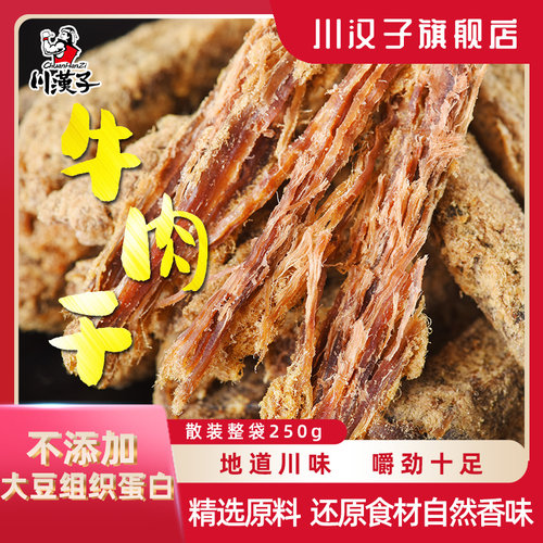 散装称重  多品种口味可选