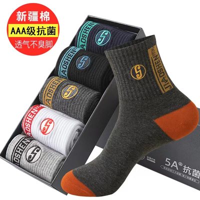 吸汗防臭男士纯棉中筒袜