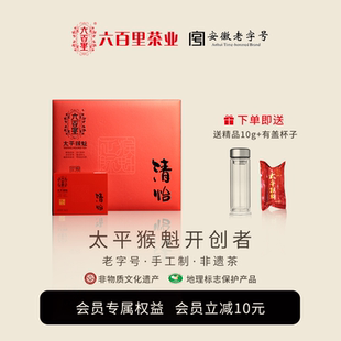 2025新茶六百里太平猴魁绿茶特级黄山茶叶50g 赠礼盒 4罐组合装