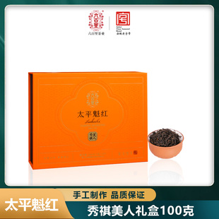 六百里 太平魁红 祁门红茶 100g 一级 秀祺美人 5g*20包