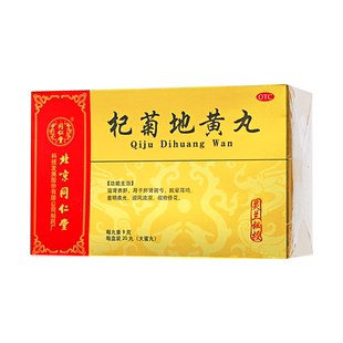 同仁堂杞菊地黄丸20丸灵兰秘授国药精品肝肾阴亏滋肾养肝官方正品