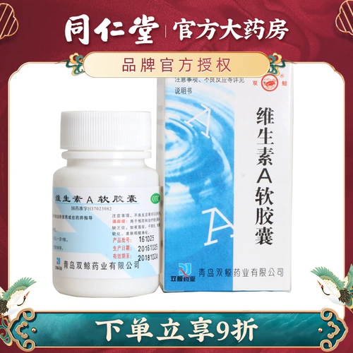 Двойной кит витамин мягкая капсула 100 Метисуарный витамин а дефицит ночная слепота сухой глаз Clane Sofee