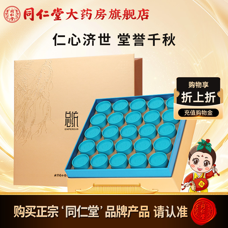 【中秋礼盒】北京同仁堂西洋参1#片/150g(6g×25)礼品泡水独立装