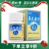 Товары от 同仁堂山西大药房旗舰店