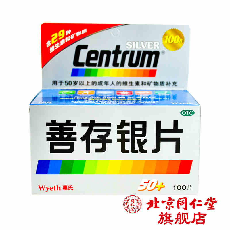 [银善存]多维元素片(29-Ⅱ)100片*1瓶/盒