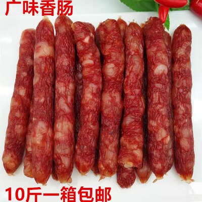 广东中山江门腊肠广式甜咸味甜味