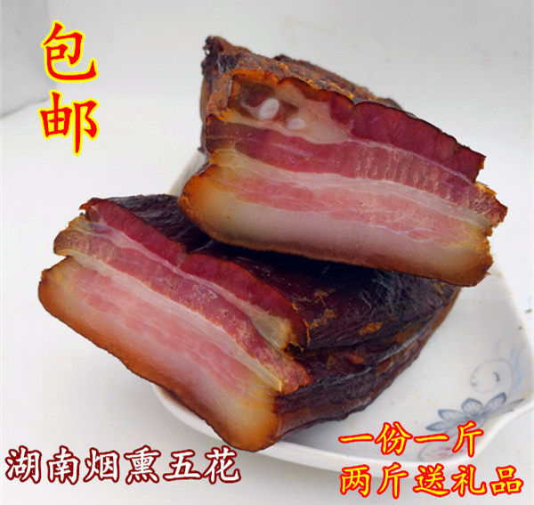 湖南特产500g农家口味柴火烟熏黑腊肉 五花肉腌制咸肉腊肉非四川|msdalam kategori beras/Utara-Selatan barangan kering/perasa, Utara-Selatan barangan kering/daging Kering, Salai dan dipelihara/sosej/produk Ham, Wax/Bacon - dari Buy2taobao.com untuk memberikan perkhidmatan ejen Taobao profesional membeli