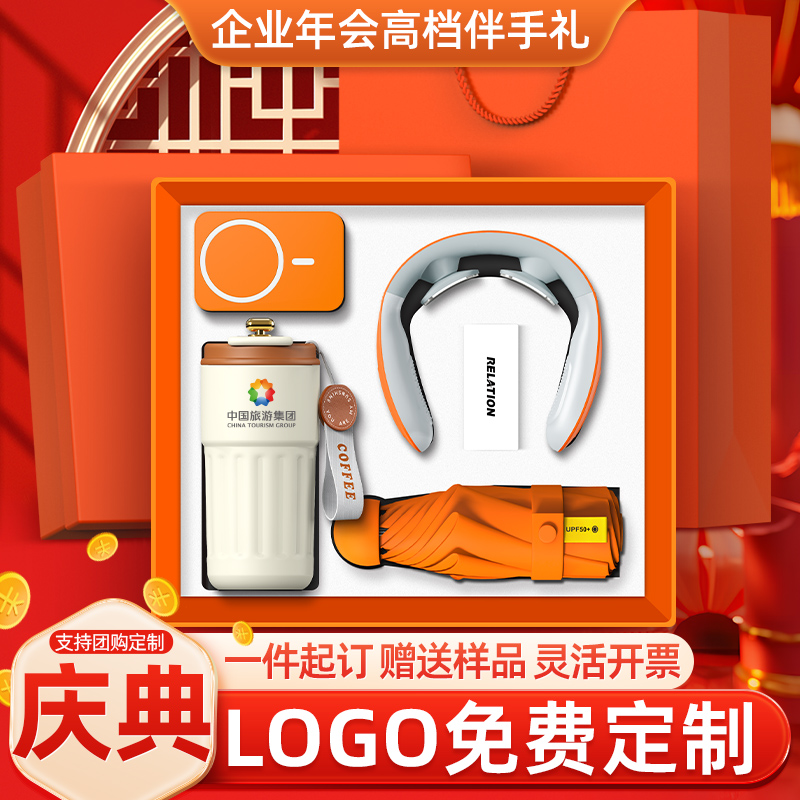 马年年会商务礼品伴手礼