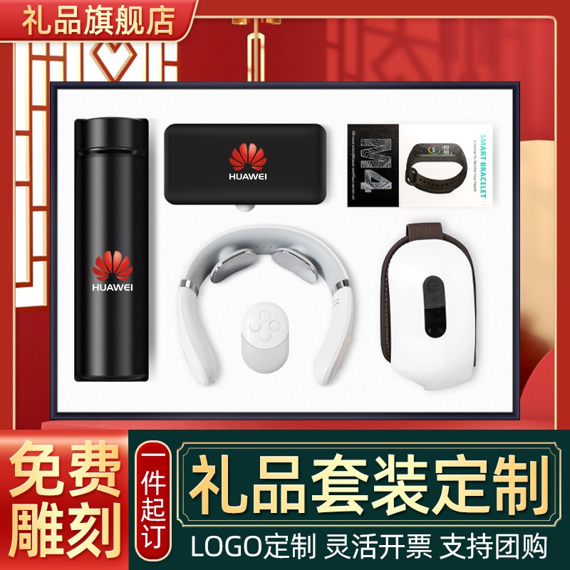 年会员工客户活动开业商务礼品