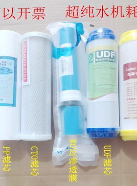 超水机10寸PPCTO活性炭