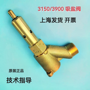 新品 3900吸盐总成射流器1800盐阀3200盐阀 FLECK富莱克3150吸盐阀