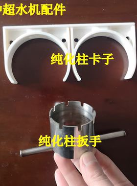 双联超纯化柱外壳拆卸扳手 纯化柱双夹 纯化柱拆卸工具纯化柱外壳