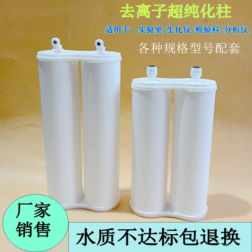 纯水机超纯化柱降低电导升高电阻