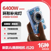 aigo爱国者i520 校园女生入门数码 相机高清旅拍ccd前后双摄照相机