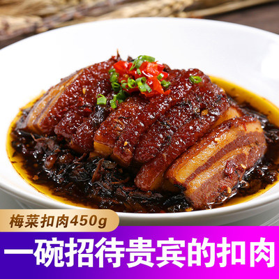 聪厨梅菜扣肉450g【招待贵宾】