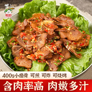 聪厨手抓扇子骨400g*3袋腌制猪排骨烧烤油炸半成品家用食材