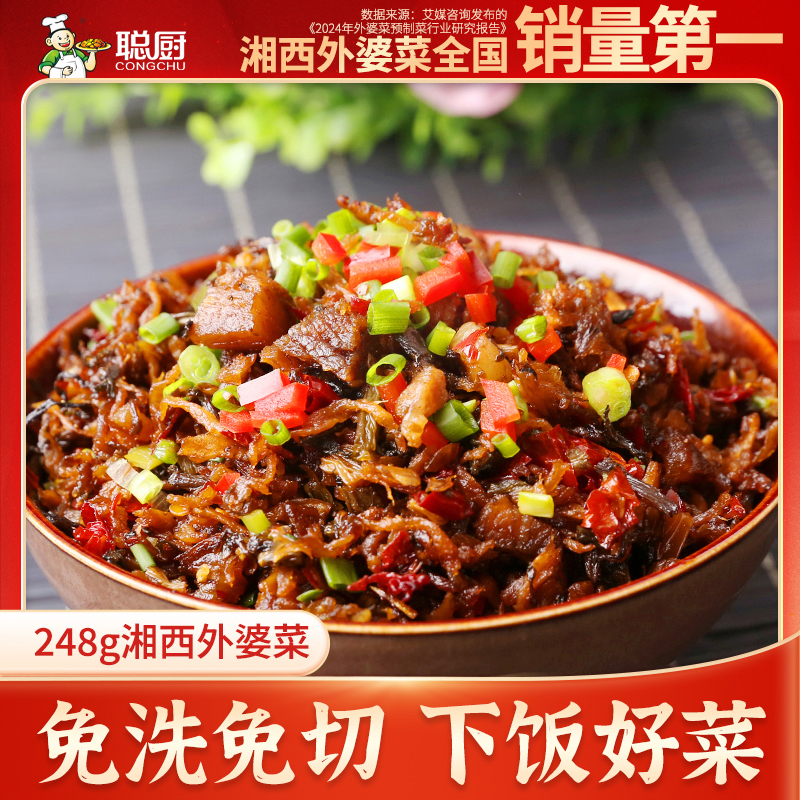 聪厨外婆菜炒肉版加热即食