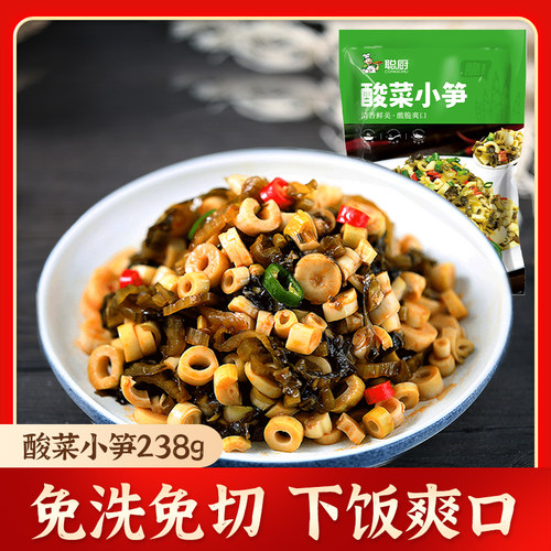 聪厨酸菜小笋湖南正宗下饭菜
