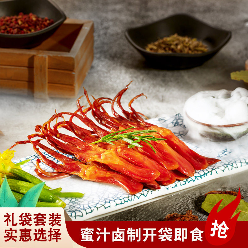 永高食品浙江温州特产卤味熟食酱鸭舌头休闲包装零食小吃450g包邮