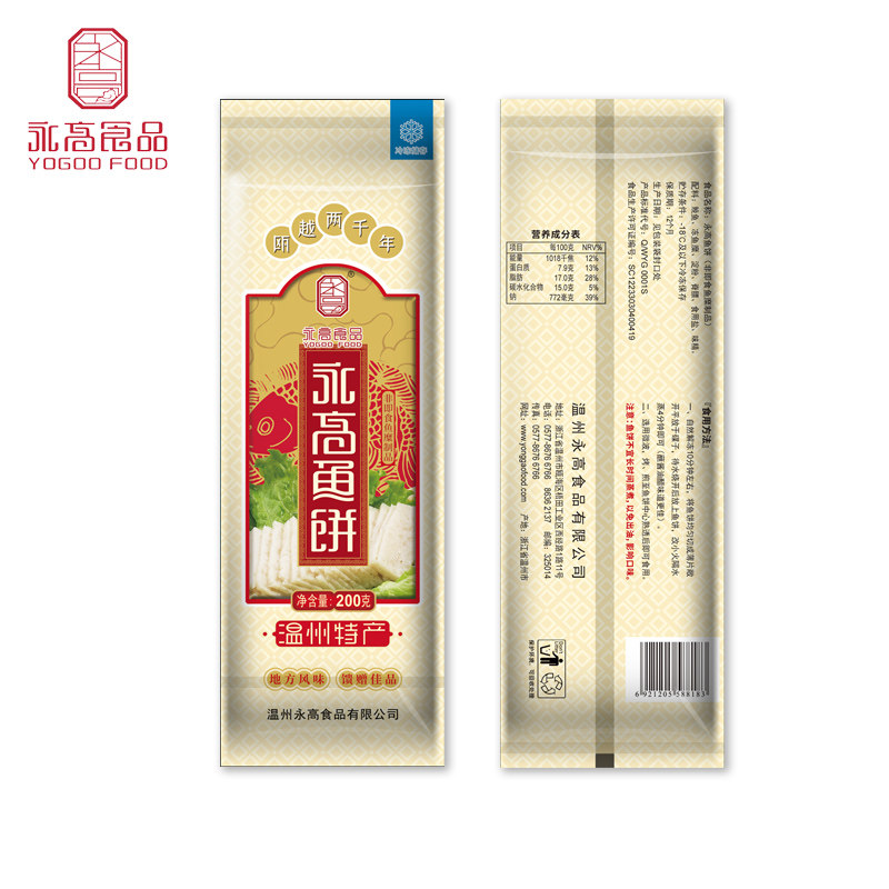 永高新款包装温州速冻鱼饼手工鱼糕预制菜营养健康食品送礼200g,水产肉类/新鲜蔬果/熟食,鱼糕/鱼饼,淘宝优惠券,粉丝福利购,淘宝优惠卷