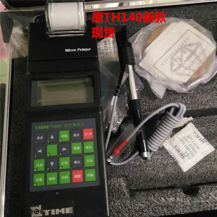 时代新款TIME5302便携式里氏硬度计/原时代TH140里氏硬度计