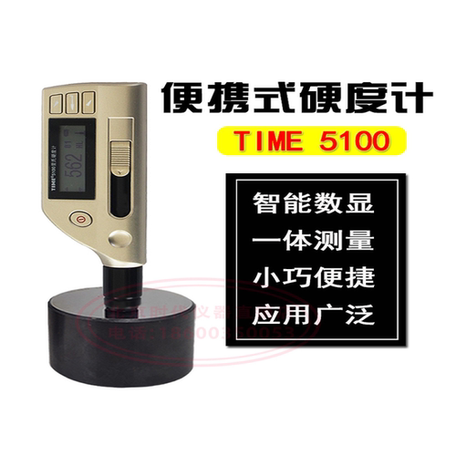 里氏硬度计TIME5100便携式高精度TH110时代TIME5300金属硬度测试