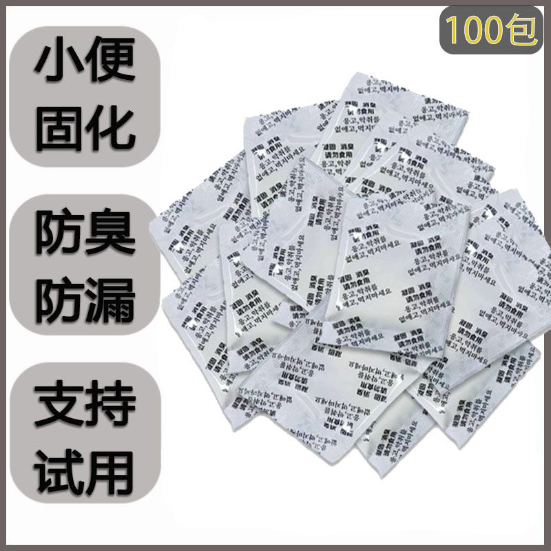 凝固剂尿液病人护理吸尿大小便固化剂应急尿袋一次性长途开车神器