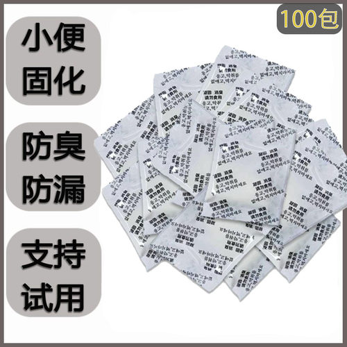 凝固剂尿液病人护理吸尿大小便固化剂应急尿袋一次性长途开车神器
