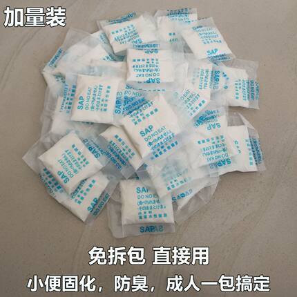 水溶免拆小便尿液固化剂造瘘尿液防撒防漏凝固剂造瘘小便固化剂
