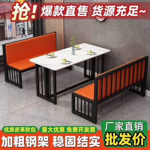 软包卡座商用沙发酒吧餐厅奶茶店休息椅铁艺等候休息区长条凳餐椅