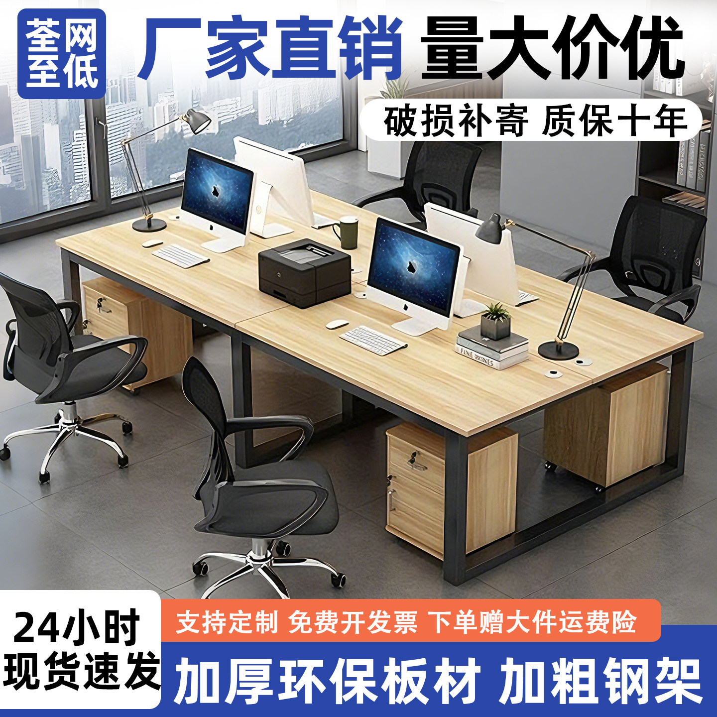 办公桌椅组合套装2四4六人位职员工作台电脑桌子屏风办公室员工位