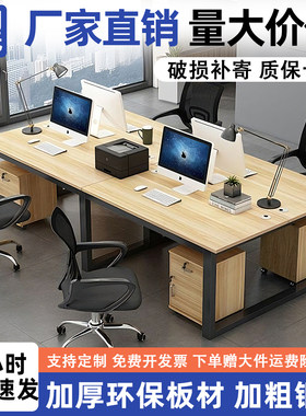办公桌椅组合套装2四4六人位职员工作台电脑桌子屏风办公室员工位