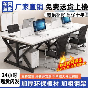 职员办公桌椅组合四六人位员工工位电脑桌屏风现代简约办公室工位