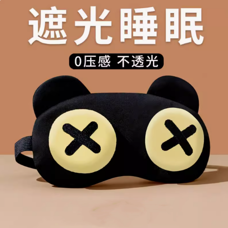 新款可爱搞怪游戏眼罩男女午休睡眠遮光眼罩冷热敷眼罩