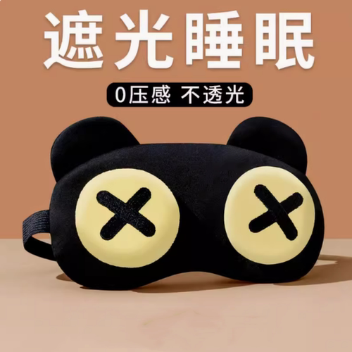 新款可爱搞怪游戏眼罩男女午休睡眠遮光眼罩冷热敷眼罩