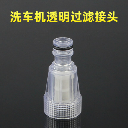 白马指南车亿力手提式高压洗车机通用进水过滤网奶嘴接头6分接口