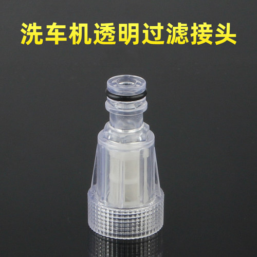 洗车机进水过滤网奶嘴接头6分接