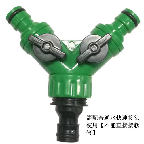 4分6分软水管带开关Y型阀门三通