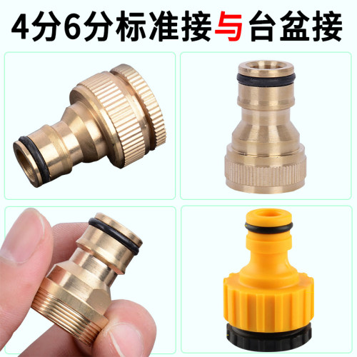 4分6分水龙头快速标准接头