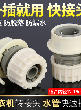 洗车水枪家用洗衣机水龙头卡扣快接接头 浇花4分软管水管快速接头