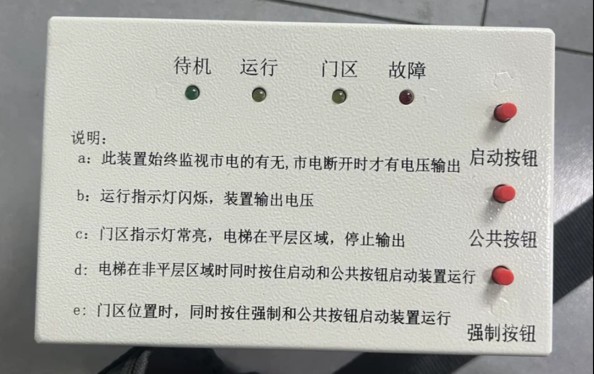 奥德隆电动装置ADL500-110型抱闸电源电池沃克斯电梯通用配件原装