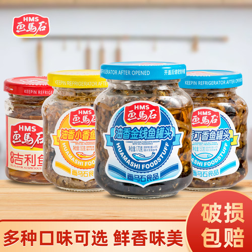 画马石整箱12瓶油香丁香鱼罐头