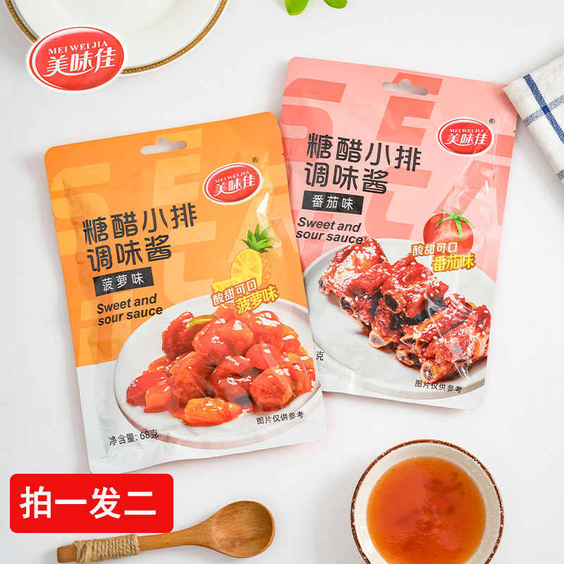 美味佳糖醋汁菠萝番茄味糖醋里脊排骨鱼调味酸甜酱汁袋装家用料理
