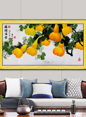 横版福禄满堂客厅装饰画葫芦图卷轴挂画新中式书房餐厅茶室吉祥