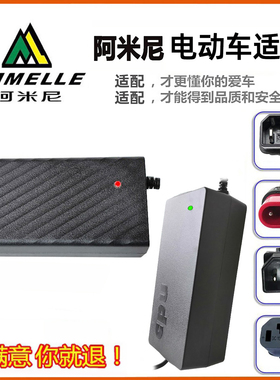 阿米尼电动车充电器36V48V12Ah6020D6024D64V20Ah72V川奇原装原厂