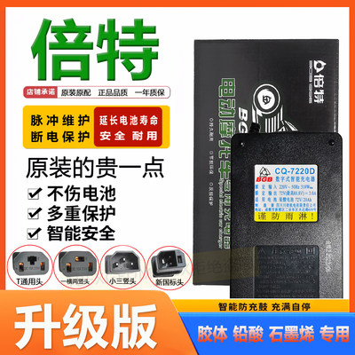 倍特电动车原装充电器48V60V72V80V84V96V20Ah108V20Ah3560Ah正品