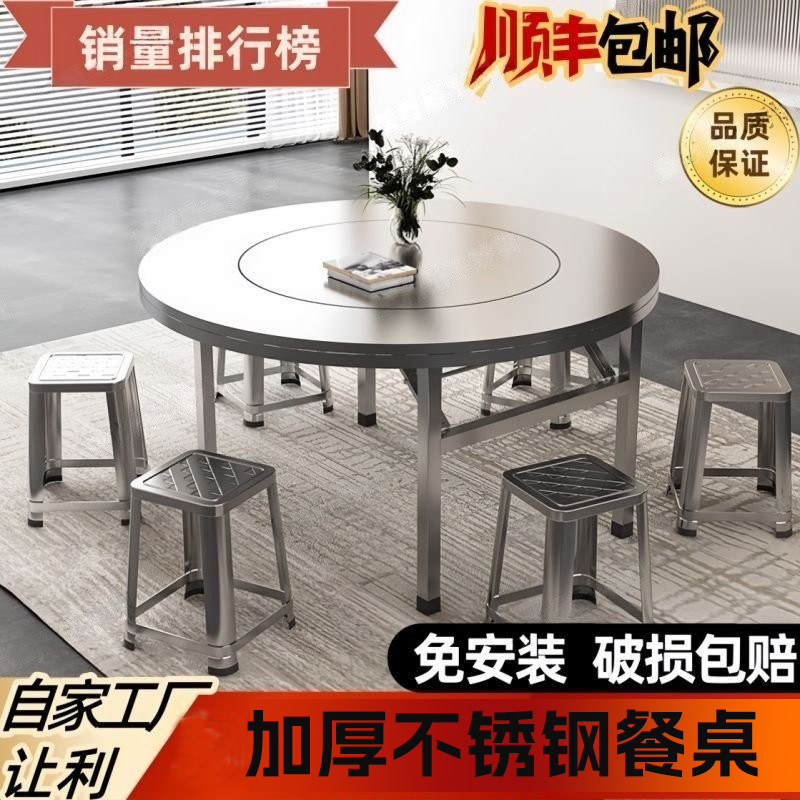 顺丰加厚不锈钢转盘大圆桌酒店桌面可折叠家用商用饭店大餐桌