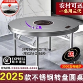 不锈钢圆桌折叠带转盘桌子餐饮商用带电磁炉火锅桌子一体折叠桌子